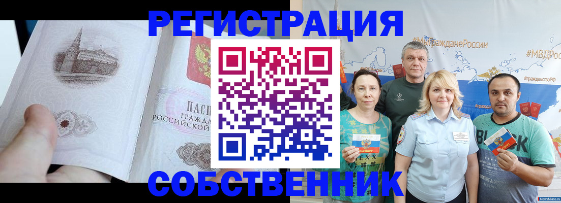 прописка поиск в Лабытнанги