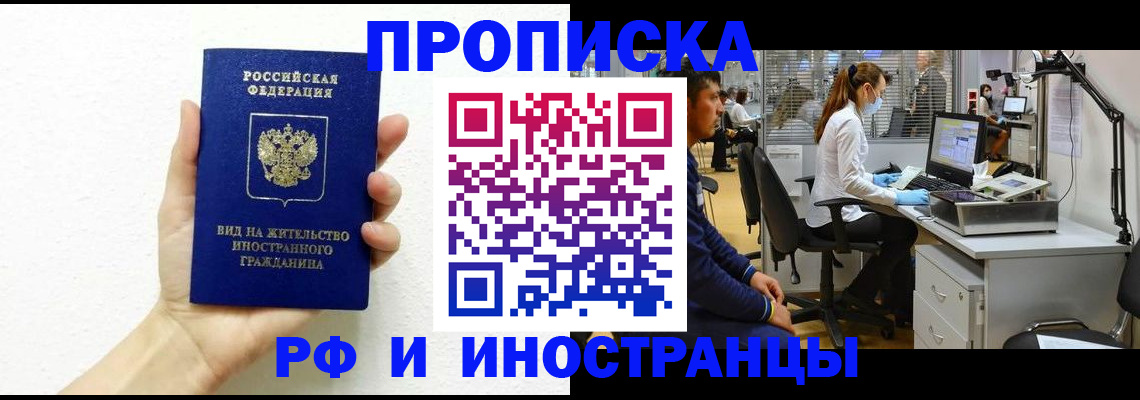 прописка для школы в Лабытнанги