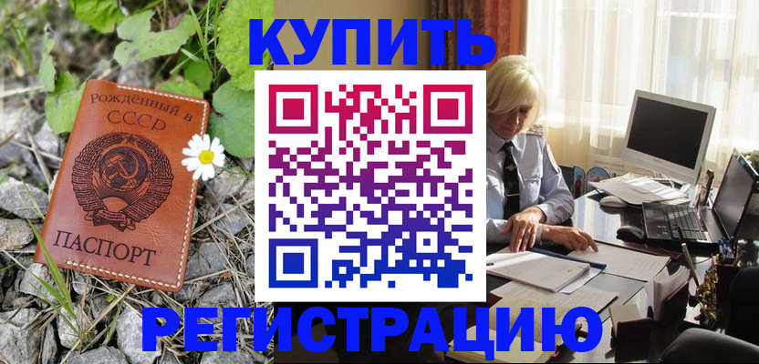 временная регистрация недорого в Лабытнанги