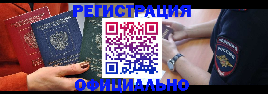 прописка поиск в Лабытнанги