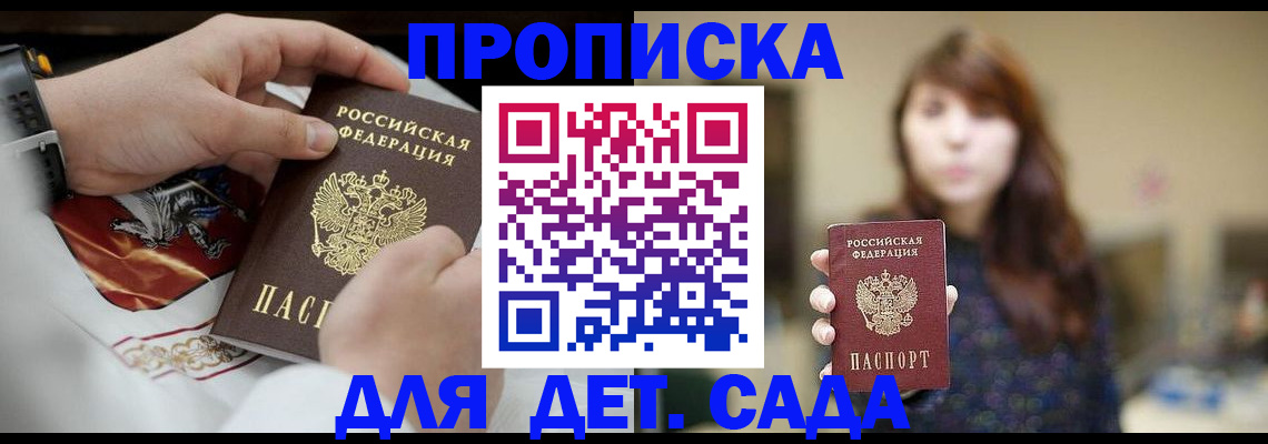 регистрация в Лабытнанги