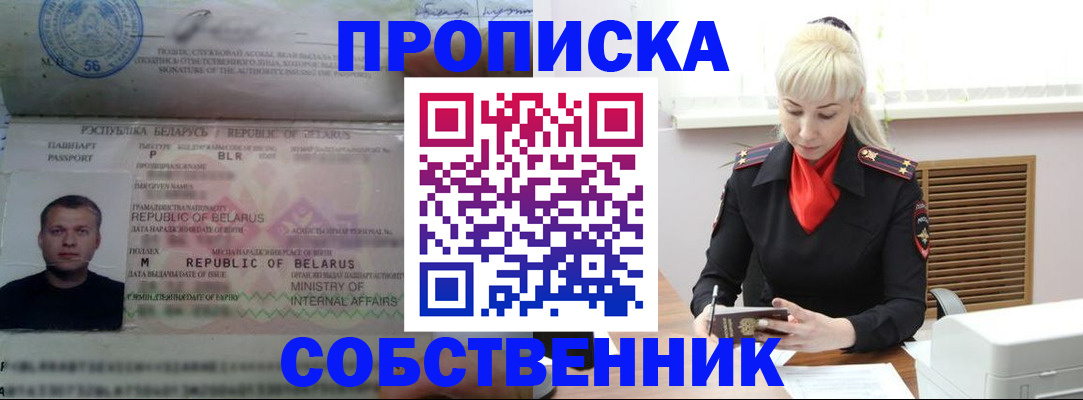 прописка для работы в Лабытнанги